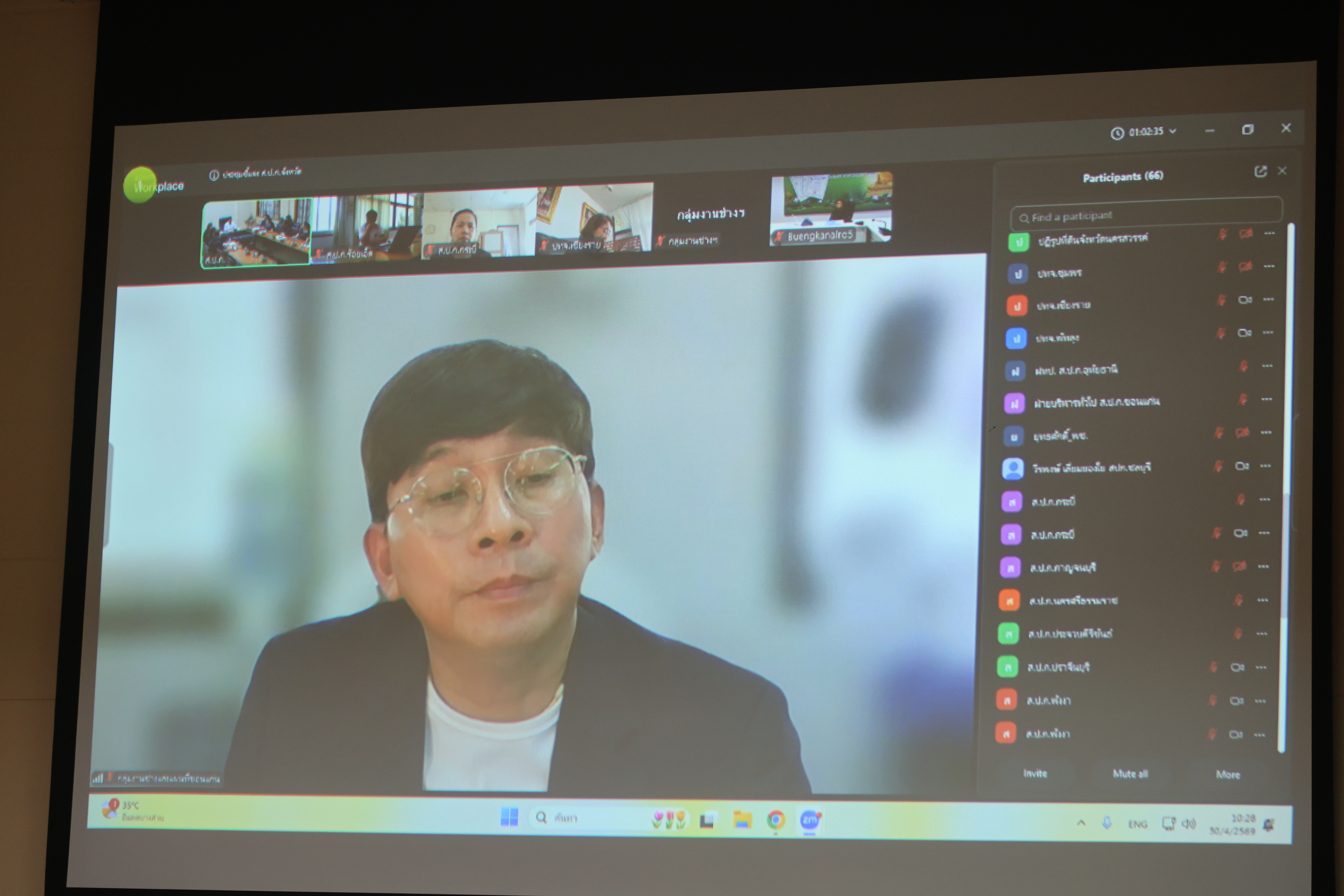 title - ส.ป.ก.ประชุมชี้แจงการฝึกอาชีพของนักศึกษาจากวิทยาลัยเทคนิค ณ กลุ่มงานช่างและแผนที่ ส.ป.ก.จังหวัด